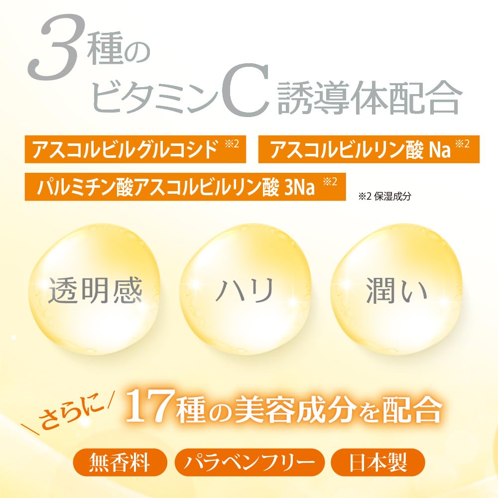 Amazon.co.jp: 潤エッティ ビタミンC配合 フェイスマスク20枚セット